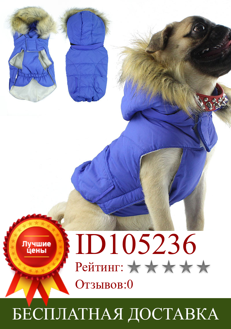 Изображение товара: Зимняя одежда для домашних животных, теплая куртка с капюшоном для собак, съемная модная одежда для маленьких и средних питомцев, товары для домашних животных, однотонный хлопок