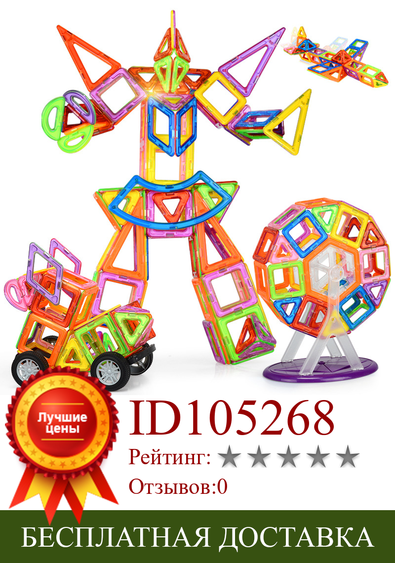 Изображение товара: 300 шт. Мини Магнитный конструктор Модель & здание 3D DIY кирпичные блоки образовательные игрушки для детей для маленьких детей Подарки