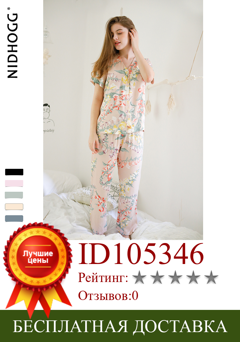 Изображение товара: Summer New Elegant Satin Pajamas Flower Printing Short-sleeved Trousers Women Sleepwear V-Neck Viscose Loungewear Home 2 Pj Set