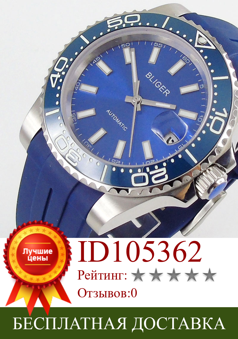Изображение товара: Роскошные мужские часы с автоматическим движением и синим циферблатом 40 мм