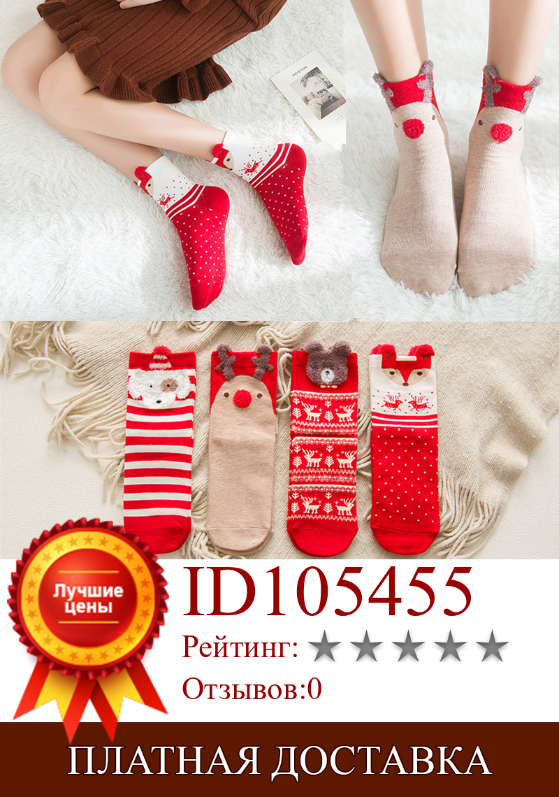 Изображение товара: Christmas Cotton Socks Merry Christmas Decorations For Home Cristmas Ornaments Xmas 2020 New Year Decor Decorations For Home