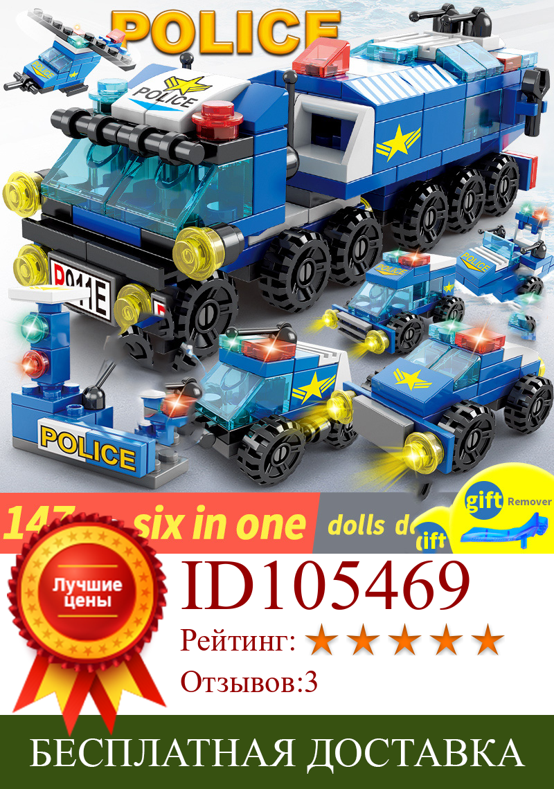 Изображение товара: Городская полиция кран строительные блоки для грузовиков автомобиль совместим с брендом кирпичи инженерно-технический игрушки для детей