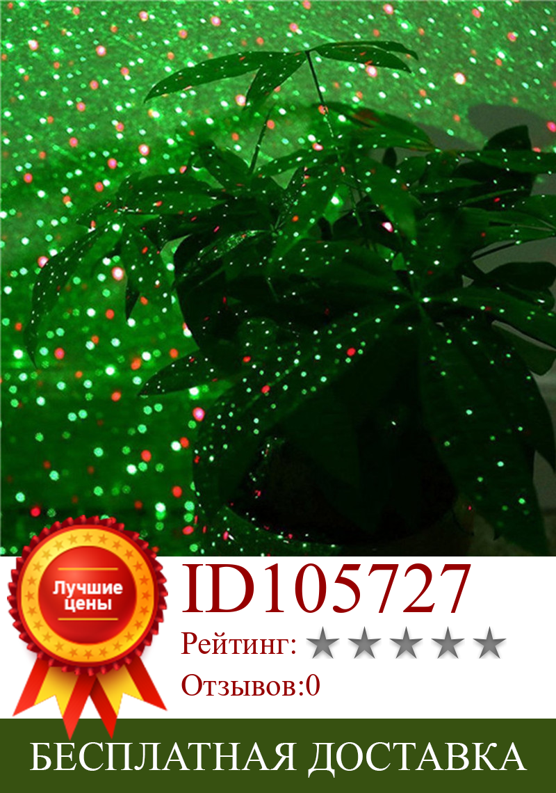 Изображение товара: Уличная движущаяся полноразмерная звезда, Рождественский лазерный проектор, лампа, зеленый и красный светодиодный сценический свет, уличный пейзаж, газон, садовый свет