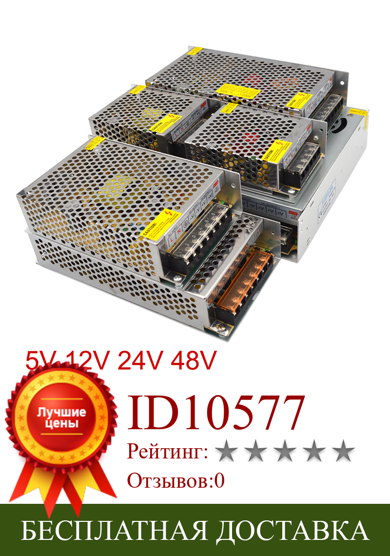 Изображение товара: Источник питания 5 В, 12 В, 24 В, 48 В переменного тока, трансформатор 220 В в 12 В, 48 В, адаптер питания 5 В, 24 В светодиодный трансформатор для светодиодной подсветки, Fonte 500 Вт
