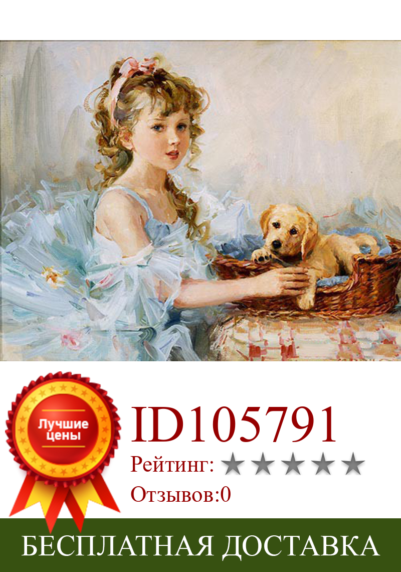 Изображение товара: Картина по номерам девушка и собака, масляная живопись по номерам 60x75, на холсте, Набор для творчества, для взрослых, детей, домашнее украшение