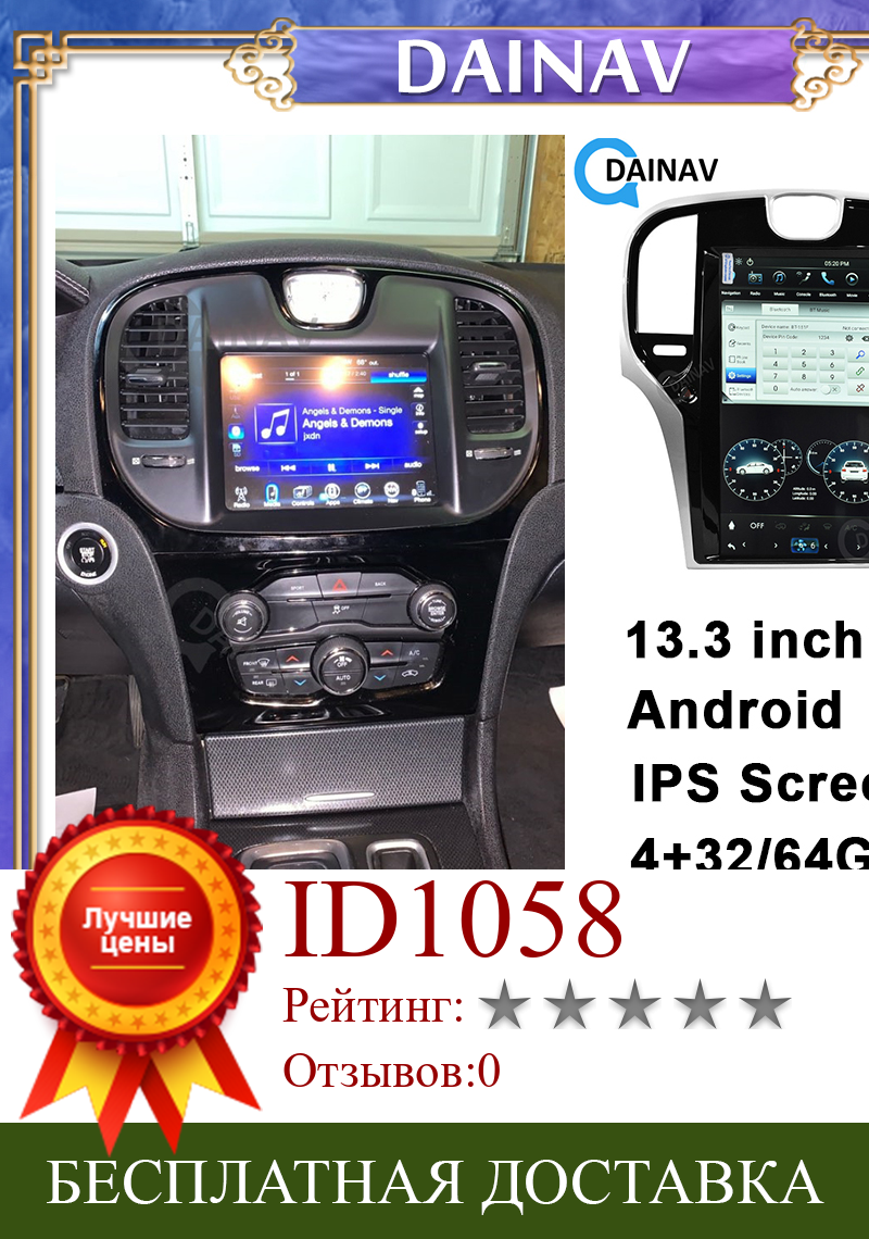 Изображение товара: Автомобильный радиоприемник 13,3 дюймов Android для 2015 Chrysler 300S, автомобильный радиоприемник 2 din, мультимедийный DVD-плеер, GPS-навигация