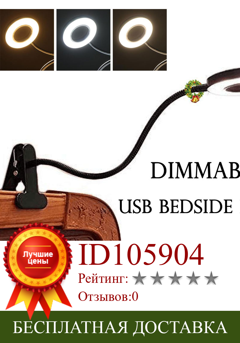 Изображение товара: Приглушаемый светодиодный USB светильник для чтения, лампа с зажимом для ноутбука, пианино, кровать, изголовье кровати, стол, Уход за глазами, 3 светильник, с переключением