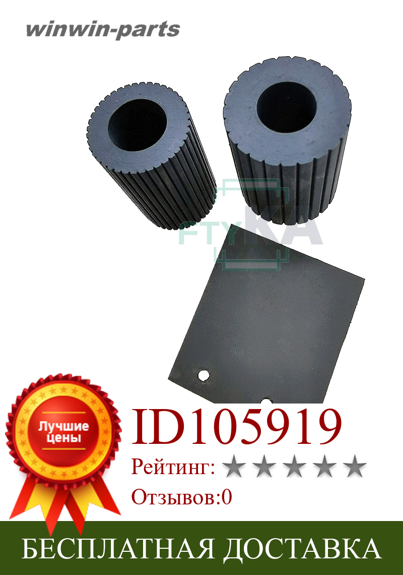Изображение товара: Подкладка для разделения шин сканера для Epson DS-6500, DS-7500, DS-5500, DS6500, DS7500, 5500, 6500, 7500, 1 комплект
