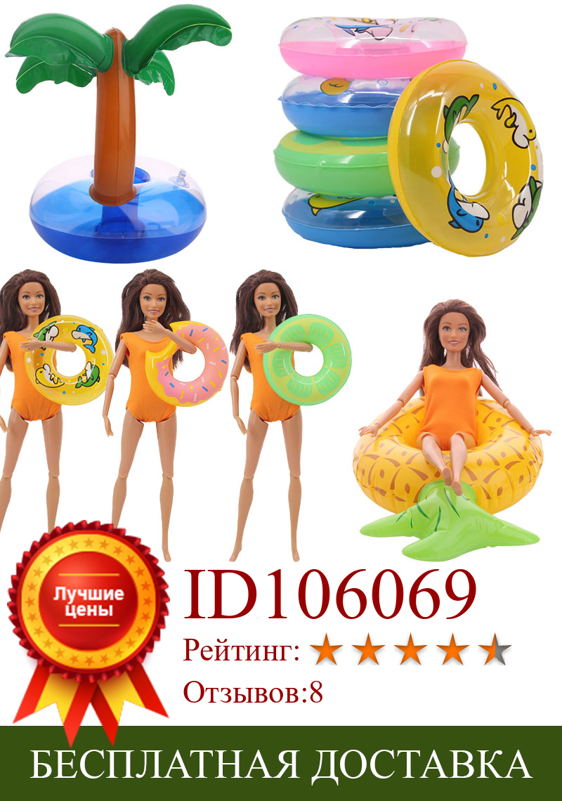 Изображение товара: Аксессуары для Барби, мини-кольцо для плавания, Пляжное плавание, кольцо симпатичное животное пончик, узор для куклы-Барби, самодельный подарок для девочки, надутый