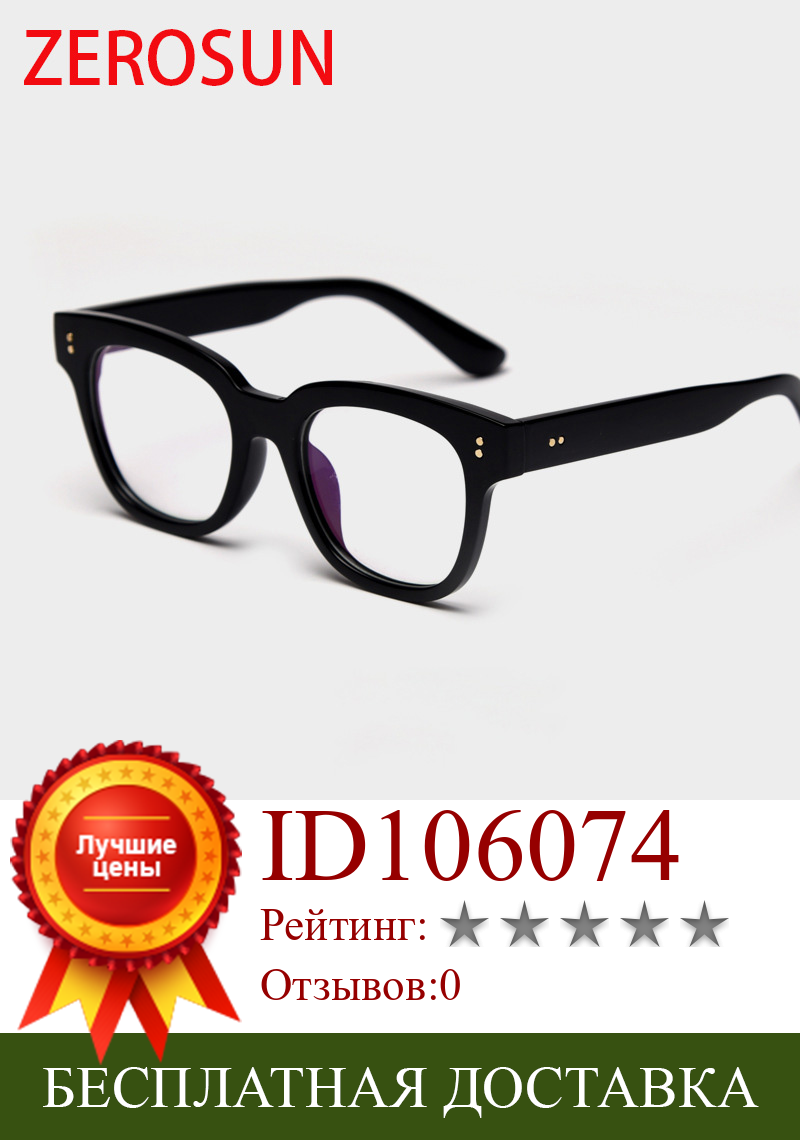 Изображение товара: Zerosun винтажная оправа для очков для мужчин и женщин, прозрачные очки для женщин, поддельные модные очки, компьютерные очки с защитой от сисветильник