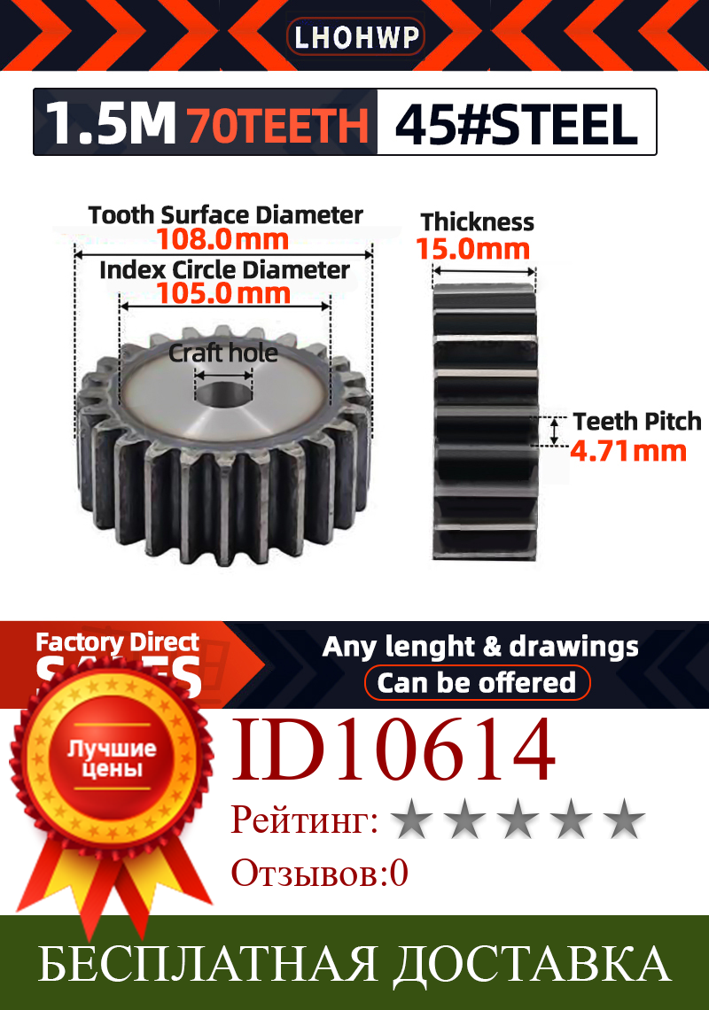 Изображение товара: 1 шт. 1. 5m70t прямозубая отверстие шестерни 14 мм шестеренка двигателя шестерня из низкоуглеродистой стали для двигателя