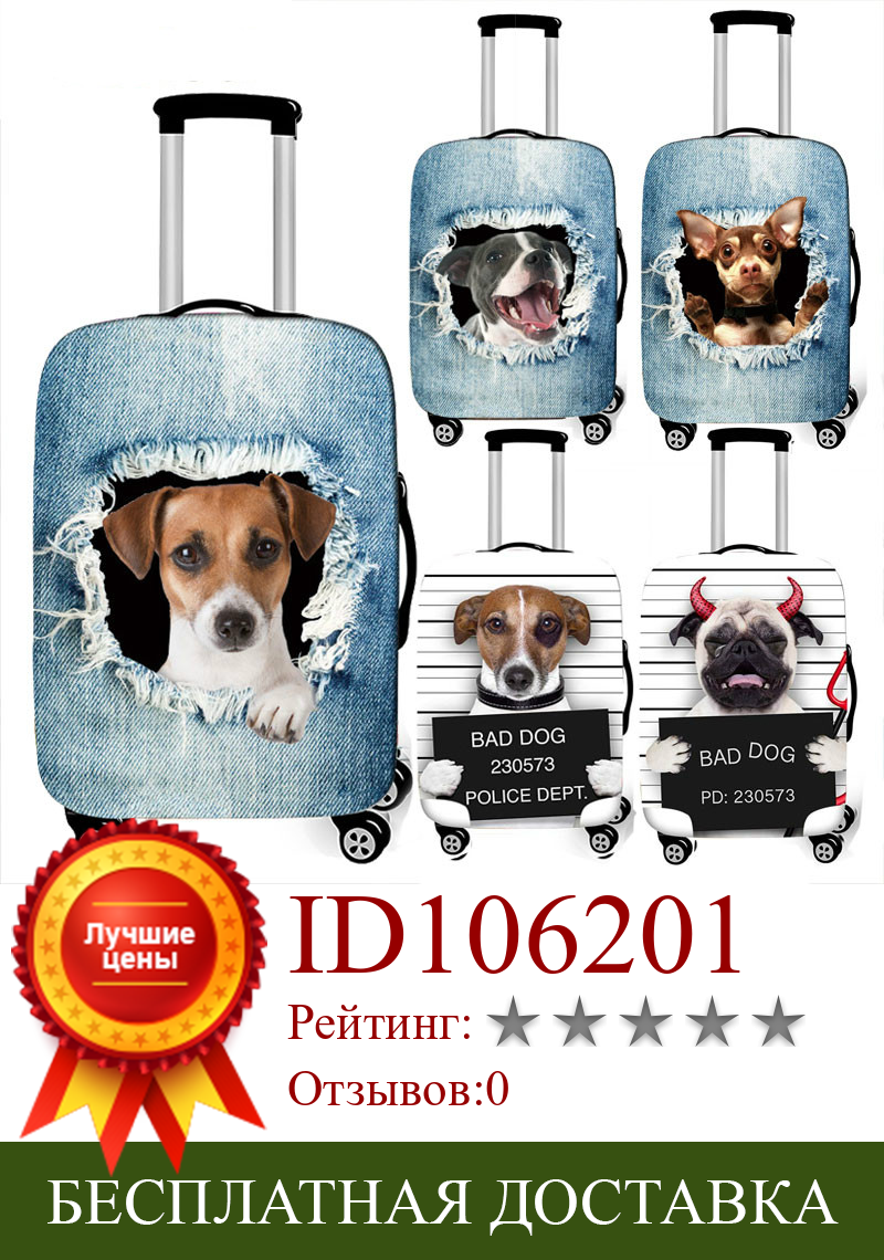 Изображение товара: Luggage Protective Cover Case For Elastic 18-32 Inch Suitcase Protective Cover Cases Covers Xl Travel Accessories 3D Cowboy Dog