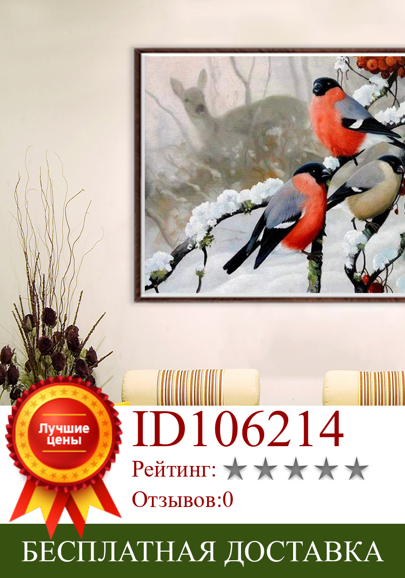 Изображение товара: Картина на холсте с изображением зимних птиц и снега, настенное художественное украшение для гостиной и дома