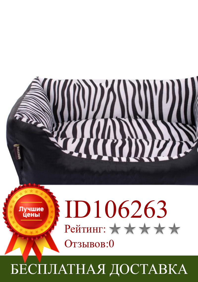 Изображение товара: Pet Dog House New Removable Washable Autumn Winter Warm Cat And Dog House Pattern-Zebra Litter Cute Dog Bed Lazy Animal Bed