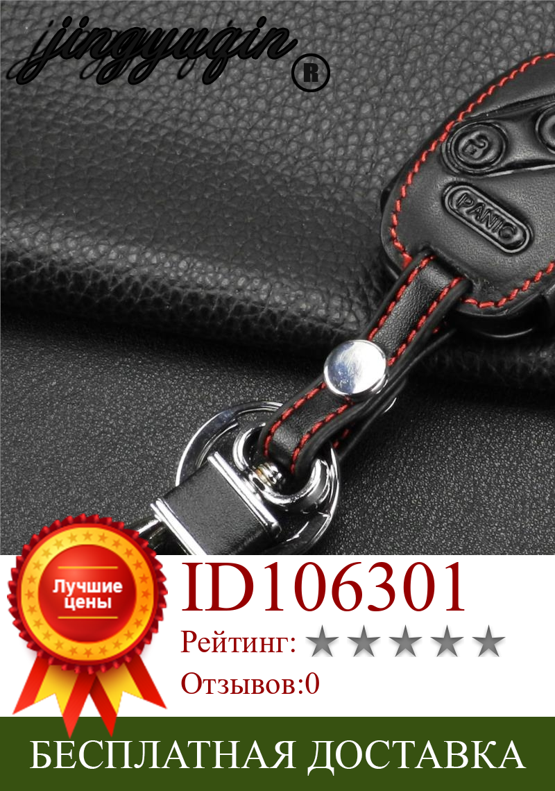 Изображение товара: Чехол-накладка jingyuqin для Honda FIT INSIGHT Civic Accord CR-V Ridgeline, 3 кнопки, кожаный