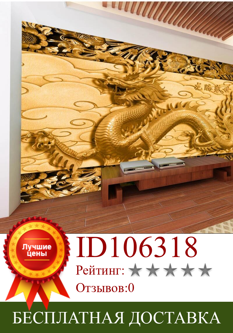 Изображение товара: WDBH пользовательские фото 3d обои в китайском стиле золотой тисненый Дракон ТВ фон домашний декор гостиная обои на стену 3 d