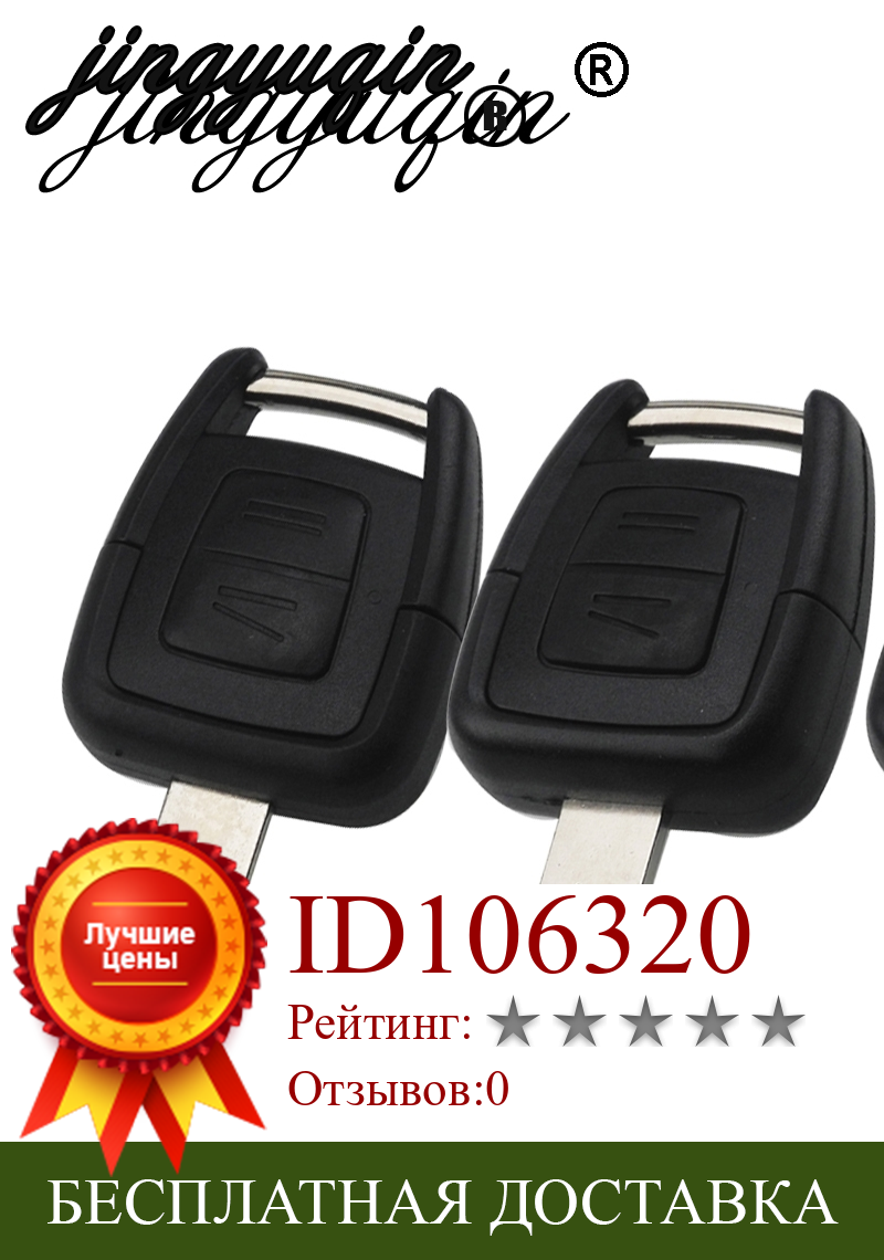 Изображение товара: Jingyuqin 2 кнопки 433 МГц брелок дистанционный ключ для Opel Vauxhall Vectra Zafira OP1 24424723 с чипом ID40 HU43 HU100 YM28 HU46 Blade