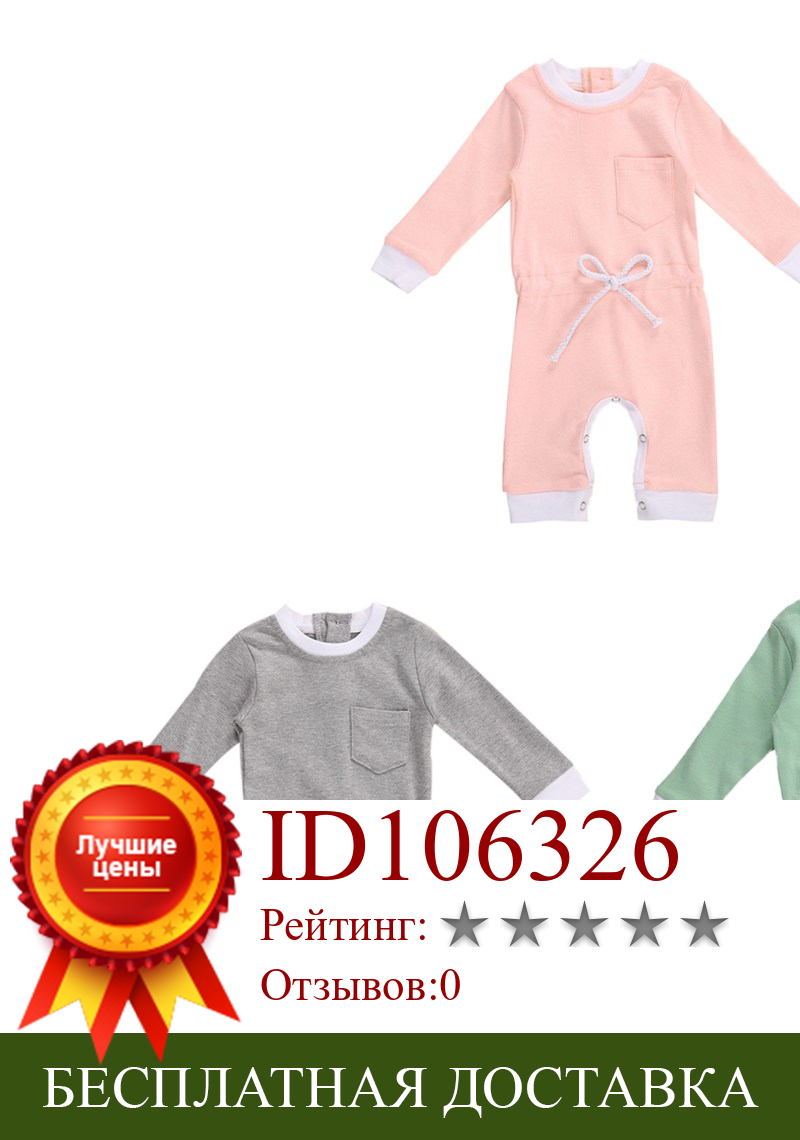 Изображение товара: Одноцветный комбинезон с длинными рукавами и эластичной резинкой на талии для маленьких мальчиков и девочек, цельный комбинезон с передним карманом, весенне-осенняя одежда для детей от 0 до 24 месяцев