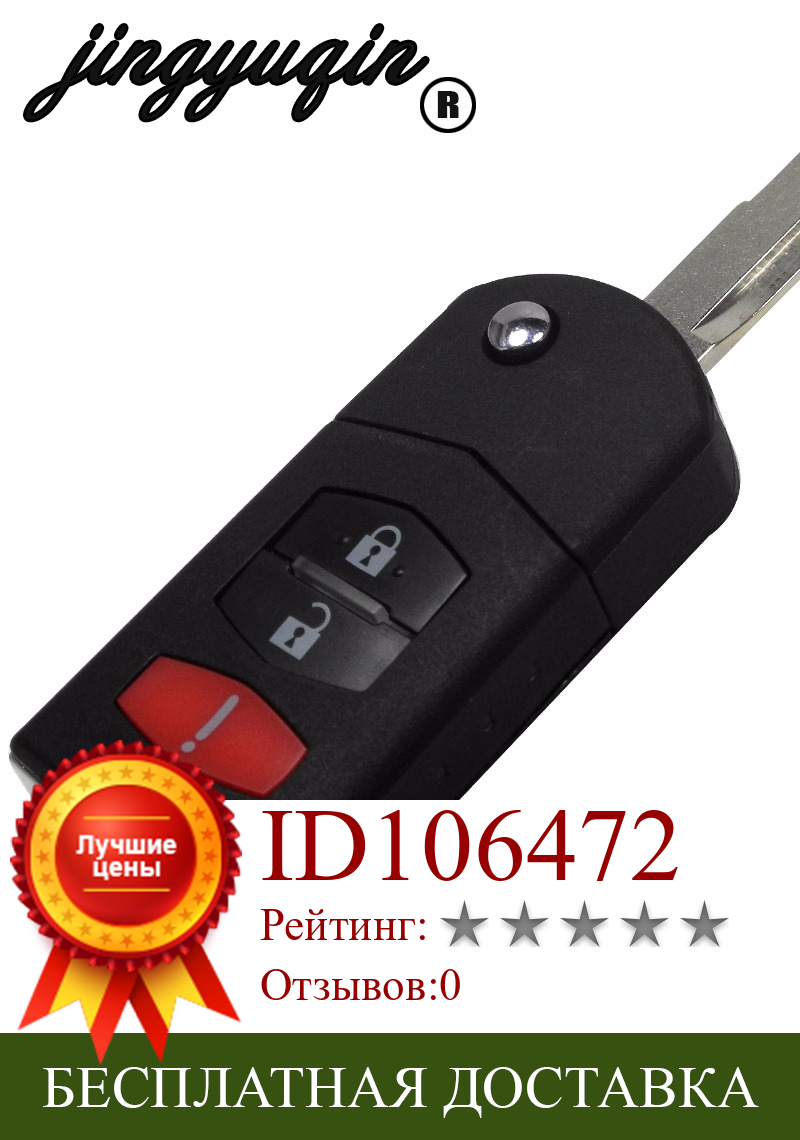 Изображение товара: Чехол jingyuqin для автомобильного ключа, складной, для Mazda 3, 5, 6, CX5, CX7, CX9, RX8, 5 шт./лот, 2 + 1, 3 кнопки