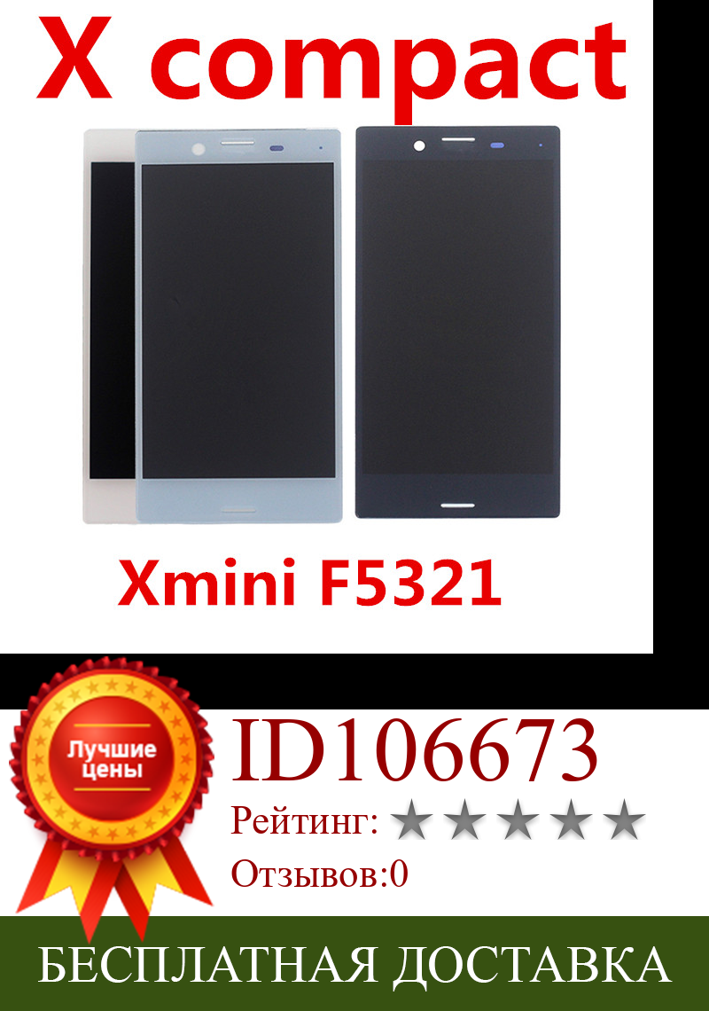 Изображение товара: 4,6 ''черный, белый ЖК-дисплей для SONY Xperia X Compact, ЖК-дисплей, сенсорный экран, дигитайзер с рамкой F5321 Xmini, ЖК-дисплей, запасные части