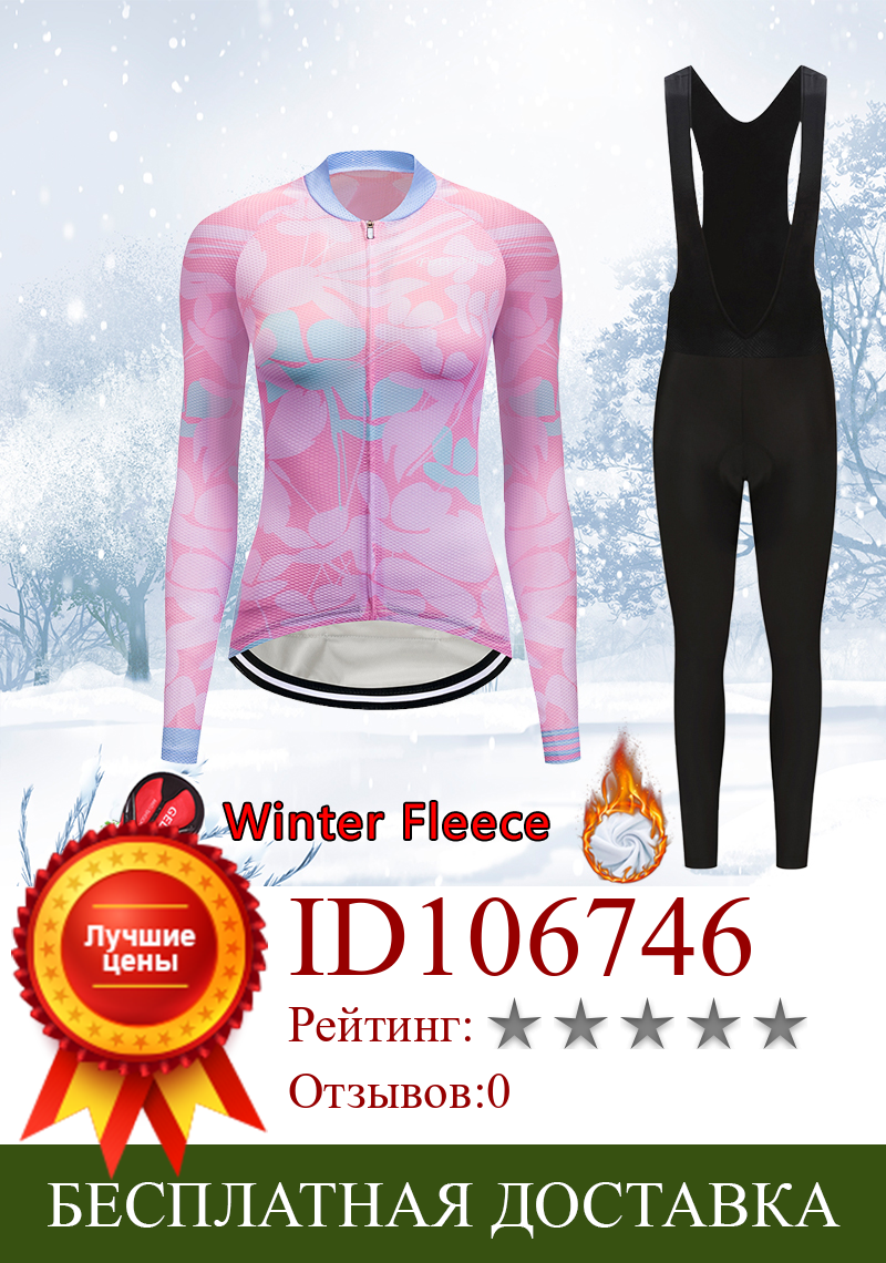 Изображение товара: Теплая Флисовая веломайка, Женский комплект 2022, одежда для горного велосипеда, розовая велосипедная одежда, женский спортивный костюм для горного велосипеда, комплект платья