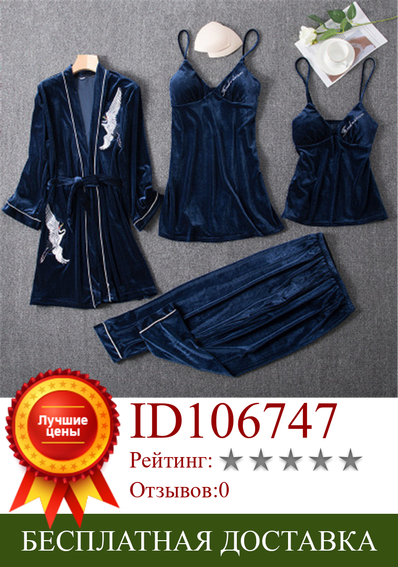 Изображение товара: Daeyard/осенне-зимний бархатный пижамный комплект из 4 предметов, халат с вышивкой, костюм на бретельках, женские элегантные пижамы, одежда для сна, повседневная домашняя одежда