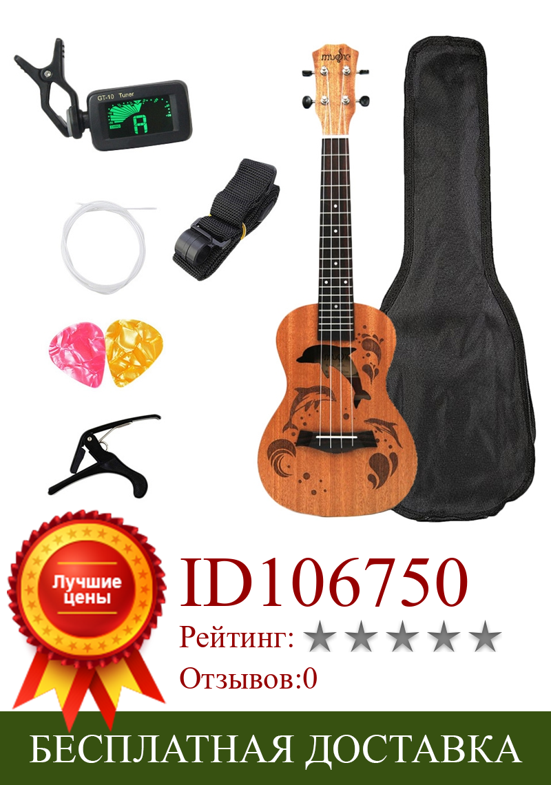 Изображение товара: Наборы концертных укулеле 23 дюймов 4 струнные акустические гитары с сумкой тюнер Capo ремень Stings выборки для начинающих