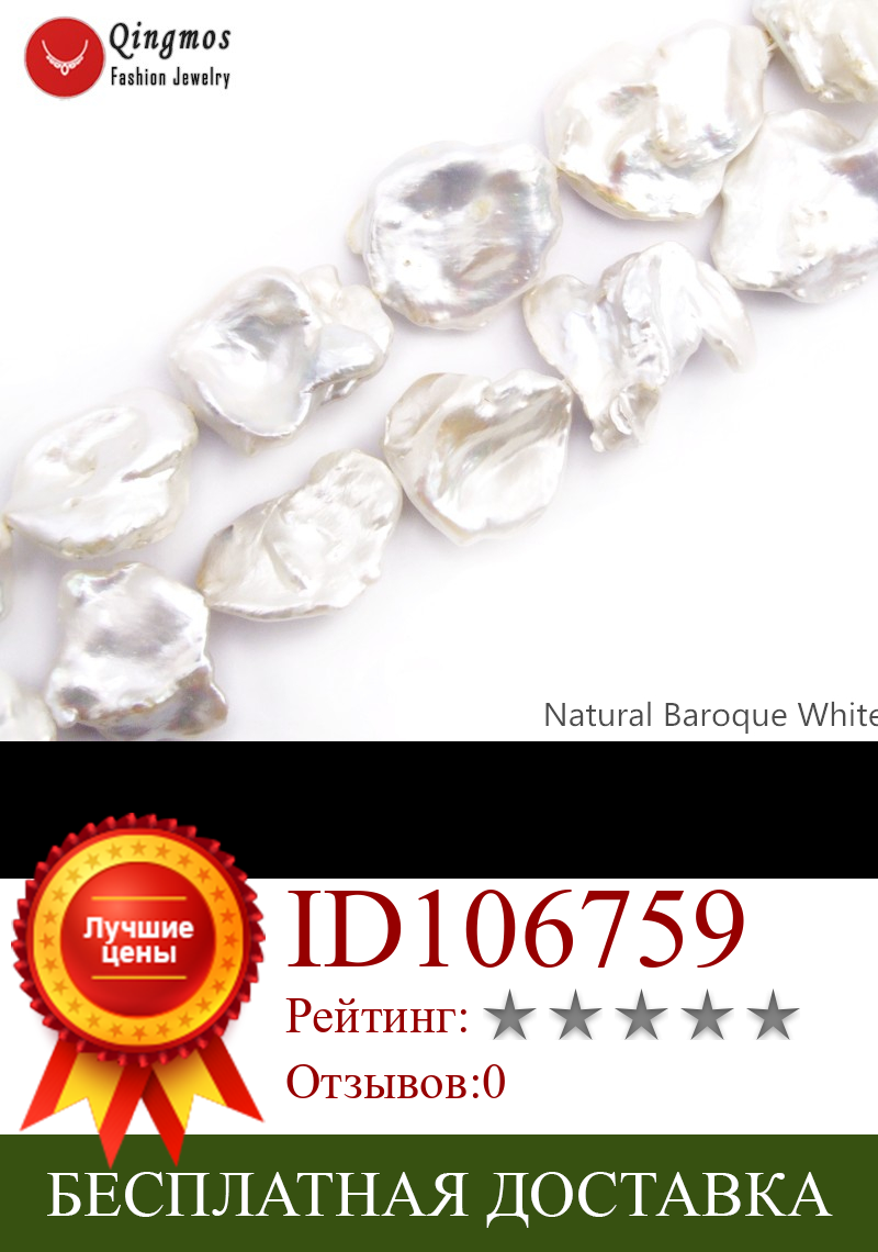 Изображение товара: Qingmos 15-30mm Natural Baroque Freshwater White Pearl Loose Beads for Jewelry Beadwork DIY Necklace Bracelet Earring 14