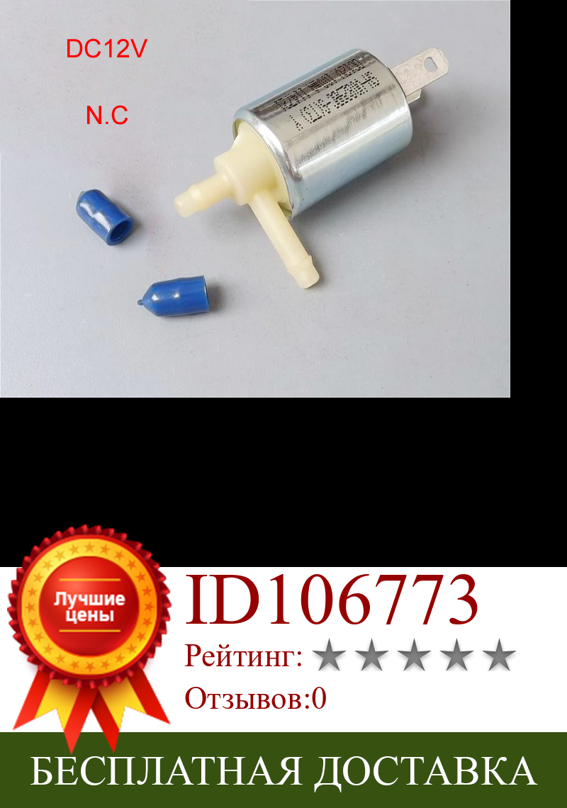 Изображение товара: Solenoid Magnetic Valve DC12V 1.2w N.C. Air Water Valve Snuffle Valve Normally Closed DIY Products