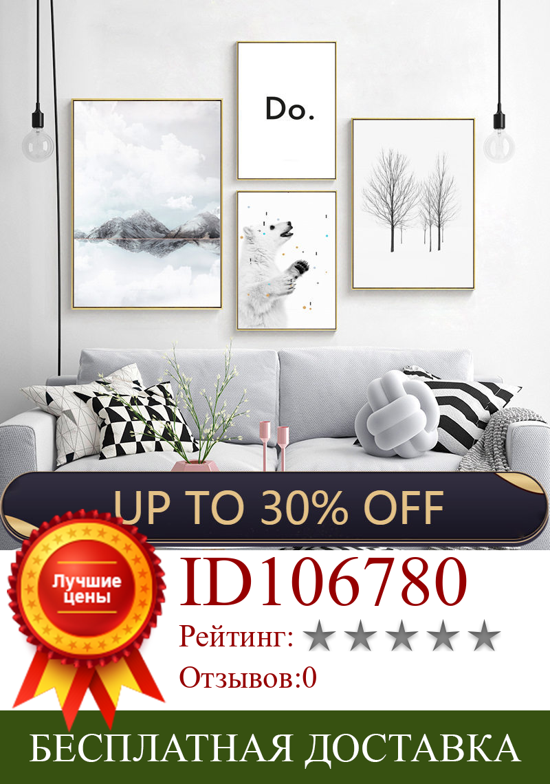Изображение товара: Картина с Зимним Пейзажем, настенный Декор для дома, Скандинавская Картина на холсте, настенный пейзаж, принт и плакат для гостиной