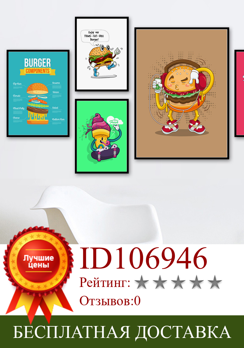 Изображение товара: Забавный гамбургер мороженое пиццы ресторан стены искусства холст живопись плакаты на скандинавскую тему и принты настенные картины для детской комнаты декор для детей