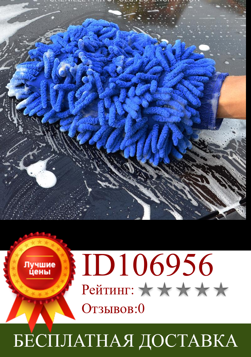Изображение товара: Двусторонняя перчатка из микрофибры для чистки автомобиля, перчатка для чистки окон автомобиля от пыли, аксессуары для кухни