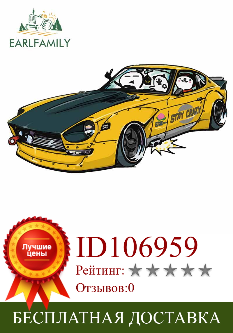 Изображение товара: EARLFAMILY 13 см X 6,6 см желтый красивый автомобиль оставайтесь сумасшедшим автомобиль стикер окклюзия царапины окна Личность наклейка багажник