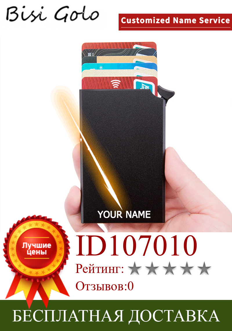 Изображение товара: BISI GORO/2021 Новая лазерная гравировка защита от кражи RFID самораскрывающаяся металлический тонкий кредитной карты держатель для карт бумажник для смарт-карт тонкий карман для удостоверения личности