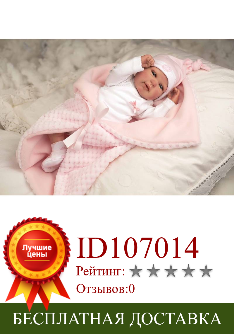 Изображение товара: Кукла реборн Ариас 98020, в комплект входит одеяло, с белым телом, розовая шапочка и тапочки, размер 40 см, игрушка для девочки