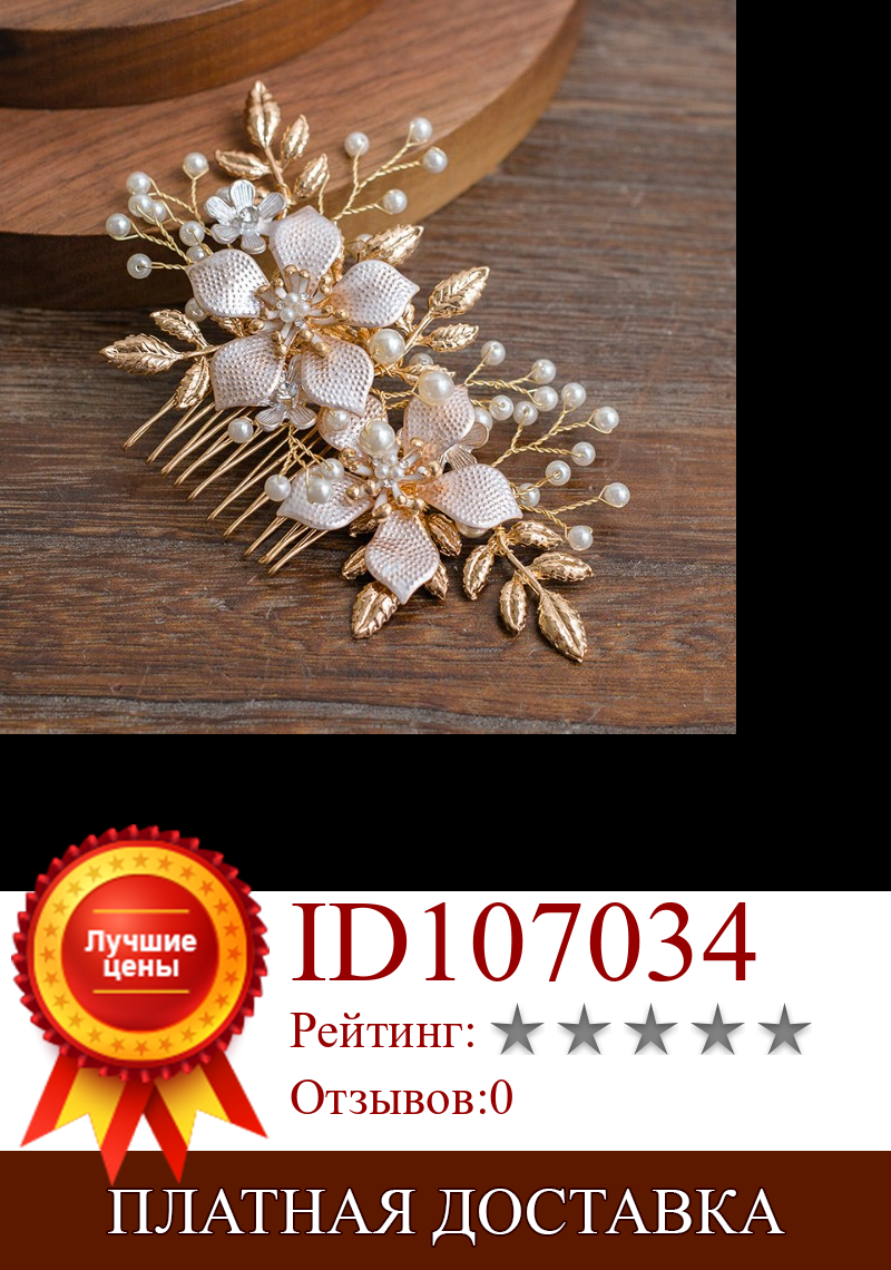 Изображение товара: Женский гребень для волос с кристаллами, свадебный аксессуар для волос цвета шампанского