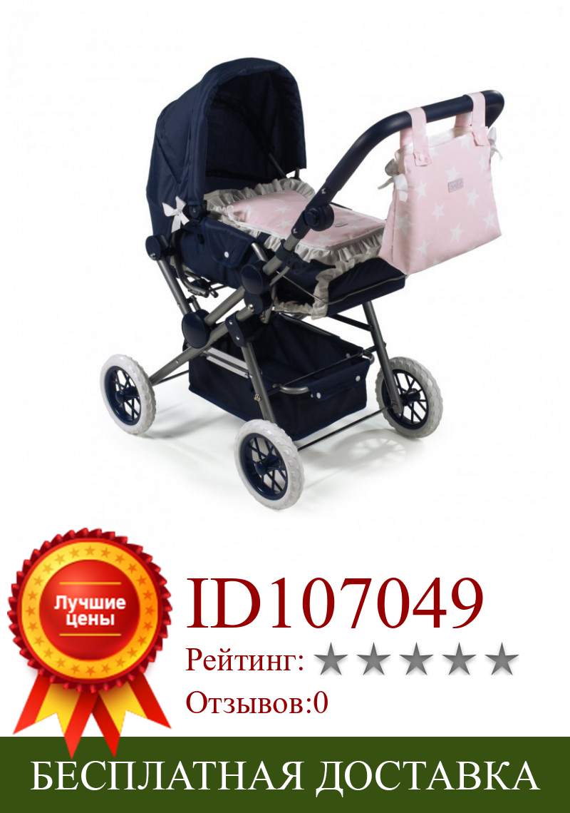 Изображение товара: Детская прогулочная коляска, сине-розовая, для кукол, 36-52 см, в комплект входит сумка, игрушка для ребенка и ребенка.