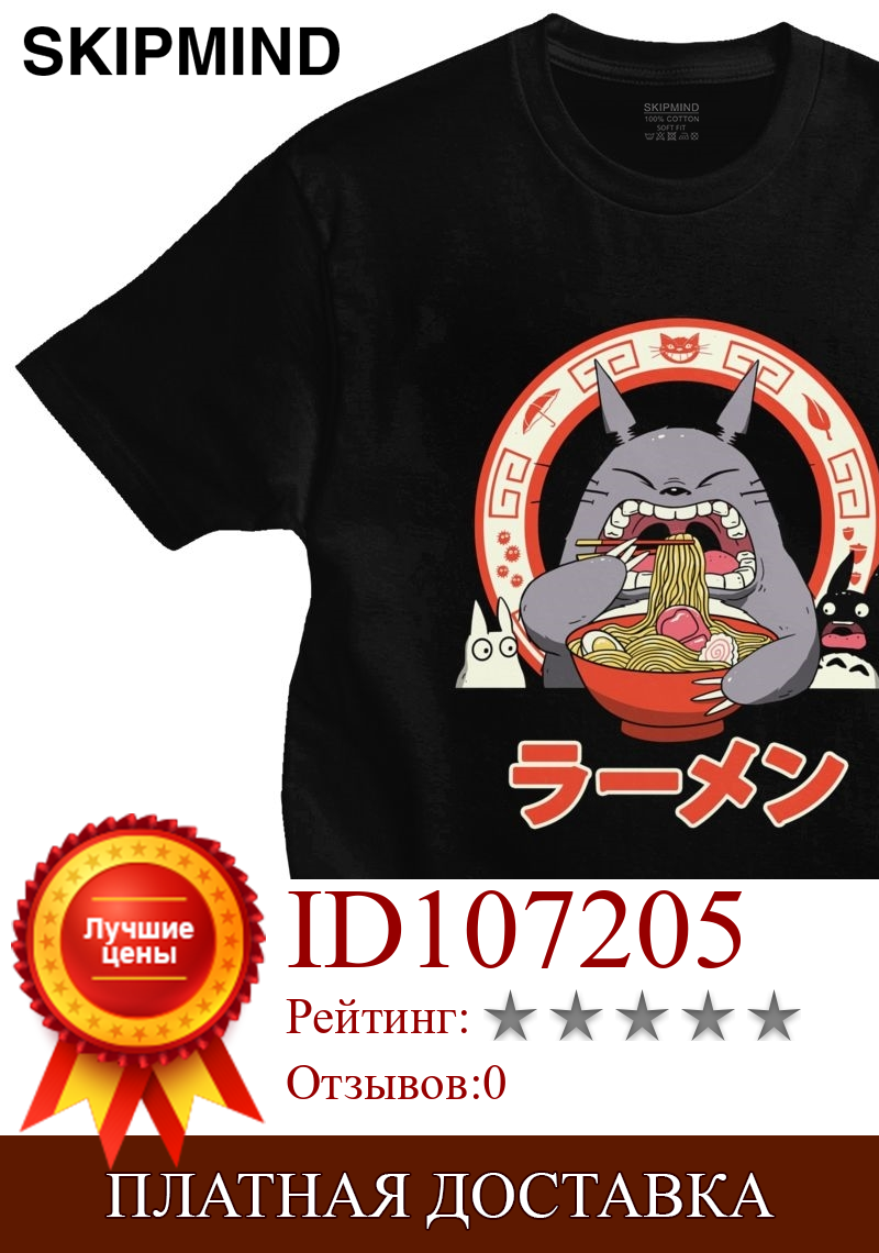 Изображение товара: Humor My Neighbor Totoro футболка для мужчин Чистый хлопок забавная РА Мужская футболка вырез лодочкой короткий рукав японский аниме вентилятор Футболка Топ подарок
