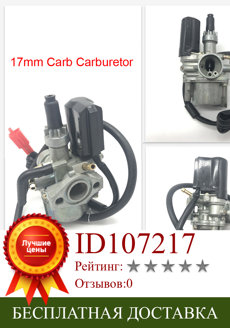 Изображение товара: Carburetor Carb 17mm Parts For Honda DIO 50cc 24 30 Tact 50 SP ZX34 35 SYM Kymco