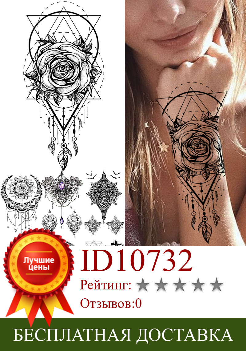 Изображение товара: Геометрические Временные татуировки Ловец снов для женщин с розами для глаз поддельные ювелирные изделия цепь реалистичные татуировки наклейки моющиеся татуировки