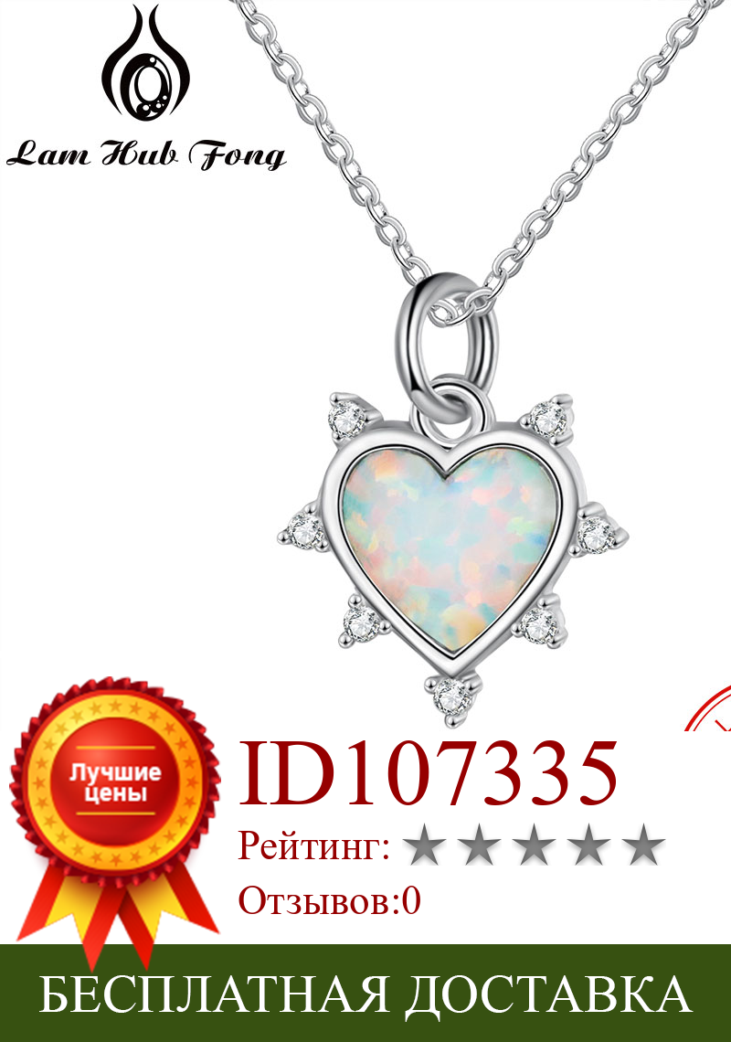 Изображение товара: Классические ожерелья с опалом для женщин, серебряное ожерелье с кулоном в виде сердца с цирконом, ювелирные изделия (Lam Hub Fong)