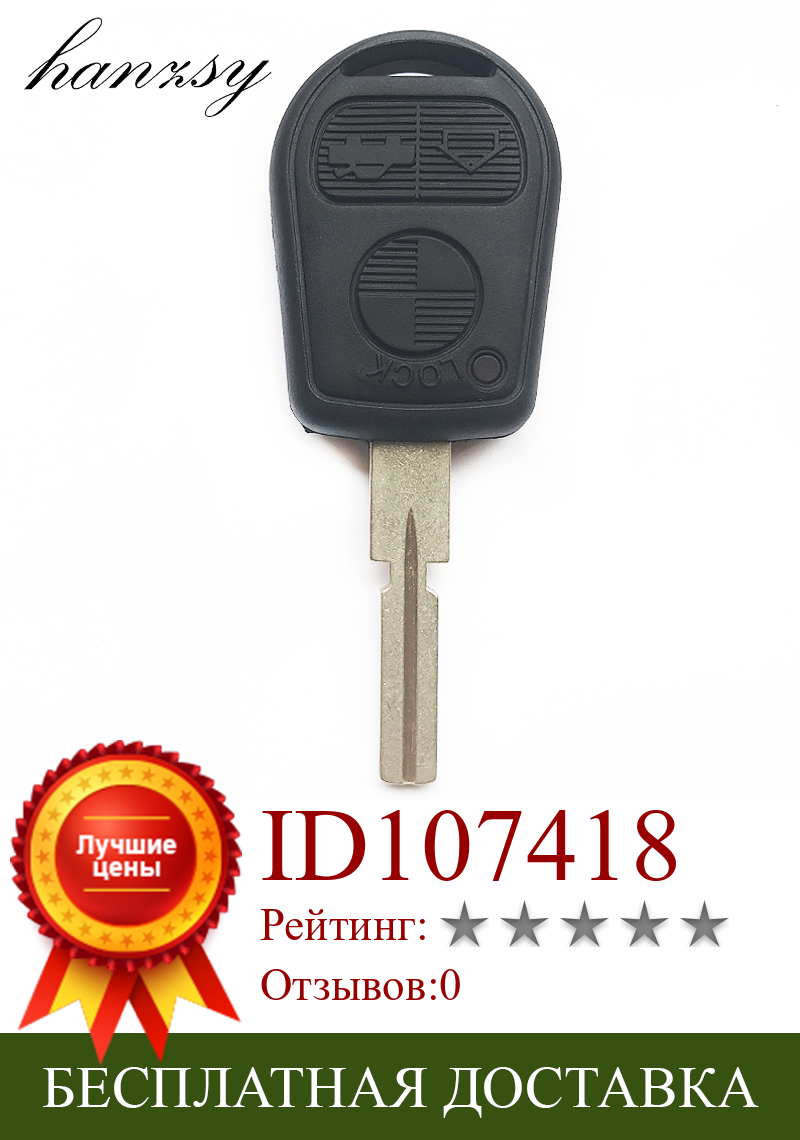 Изображение товара: Чехол для дистанционного ключа с 3 кнопками для BMW E31, E32, E34, E36, E38, E39, E46, Z3, Сменный Чехол для автомобильного ключа
