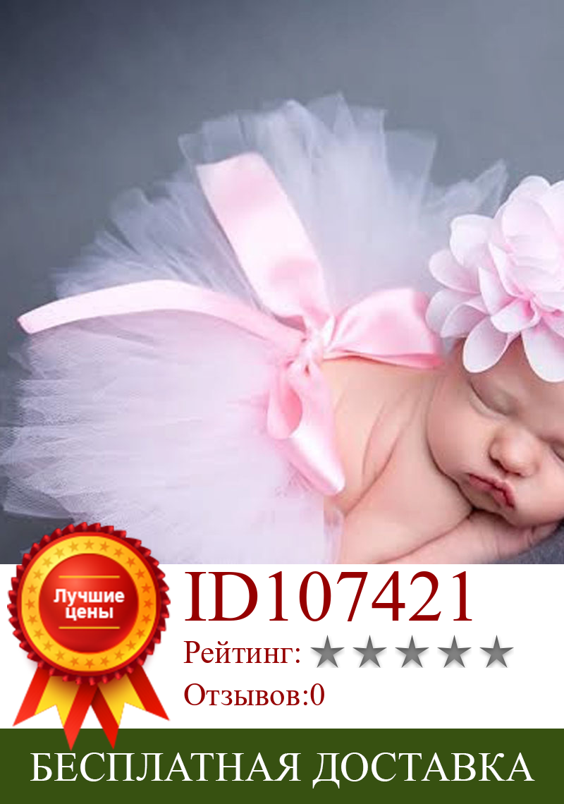 Изображение товара: Фатиновая юбка-пачка для новорожденных девочек и повязка на голову с цветком; комплект одежды для новорожденных; реквизит для фотосессии; подарок на день рождения; 21 цвет