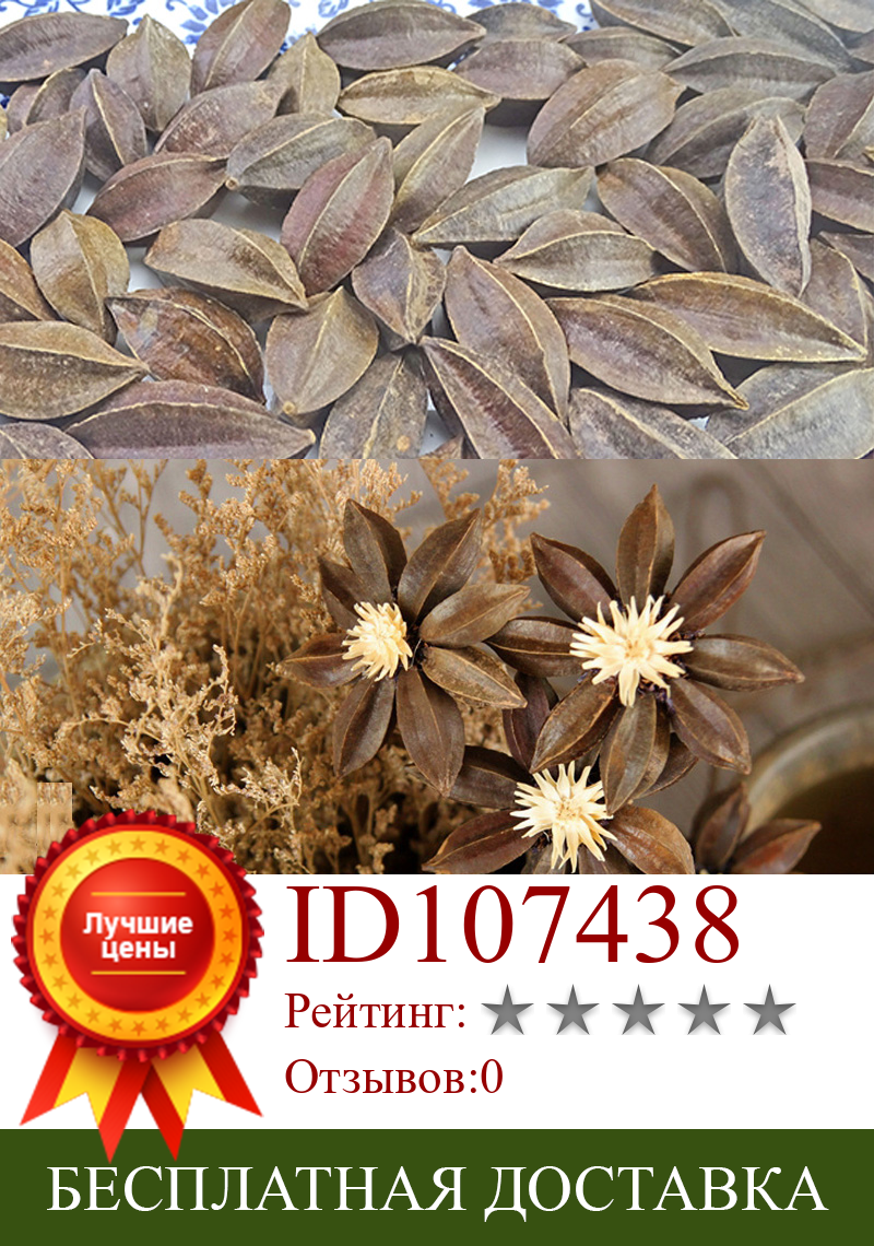 Изображение товара: Natural decorative dried flowers Quisqualis DIY Handmade for Home Decoration eco-friendly Accessories 5pcs/bag