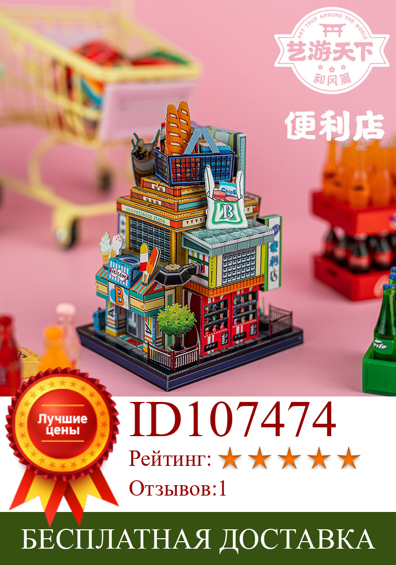 Изображение товара: Лапша в китайском стиле, магазин молочного чая, супермакет, металлическая головоломка «сделай сам», сборка, 3D лазерная резка, модель пазла, игрушки для взрослых
