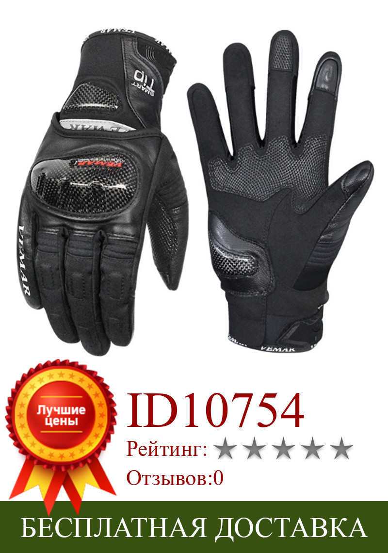 Изображение товара: Мотоциклетные перчатки высокого качества для мужчин и женщин, защитные перчатки из углеродного волокна с закрытыми пальцами для сенсорных экранов, для мотокросса