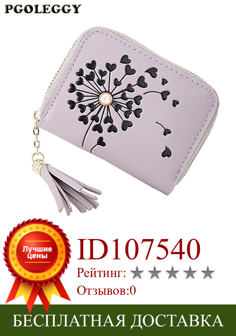 Изображение товара: Модные женские кошельки с кисточками в форме сердца, Маленький Кожаный Дамский кошелек, сумка для карт для женщин, мини-кошелек с зажимом для денег