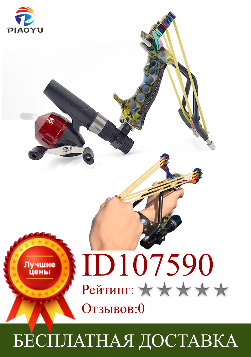 Изображение товара: Профессиональная Рогатка Piaoyu для стрельбы на открытом воздухе, круглая резиновая лента, высокопрочная стальная охотничья катапульта, Рогатка на запястье
