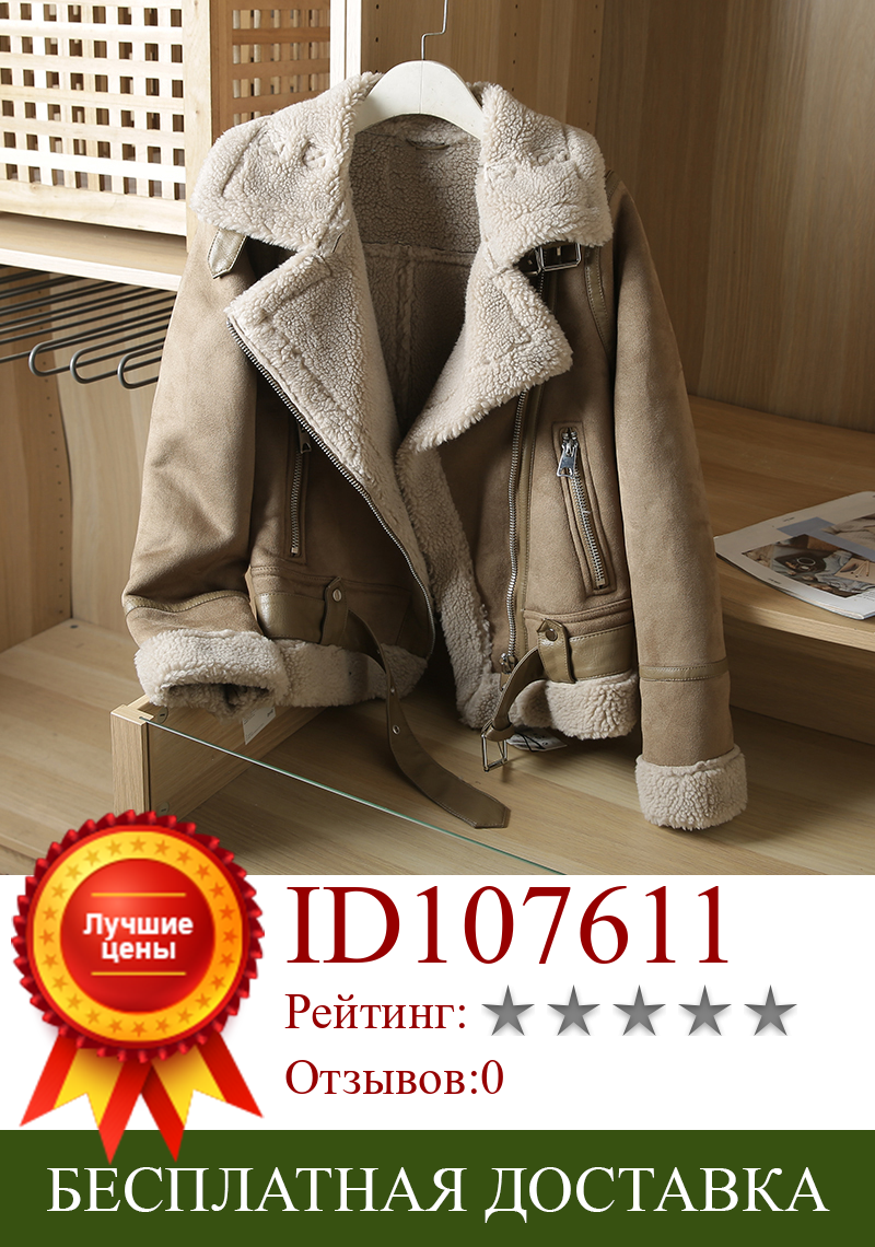 Изображение товара: Куртка женская замшевая зимняя, теплая, короткая, однотонная, свободная, 2020