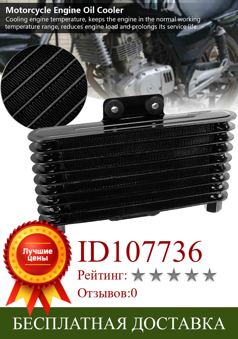 Изображение товара: 1pc 25*14*3.4cm Motorcycle Oil Cooler Black Aluminum Motorcycle Engine Oil Cooler Cooling Radiator 125-250CC fit For Dirt Bike